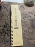 宛陵文韵唐欧阳询九成宫醴泉铭李祺姚孟起双版本欧体楷书毛笔临摹书法字帖九成宫碑初学者帖原大版简体旁注 实拍图
