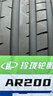 玲珑轮胎汽车轮胎255/45R20 105W XL臻选AR200 捷途X70/X90/红旗HS5 实拍图