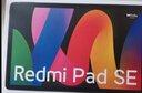 小米(MI) 红米平板Redmi Pad SE【国家补贴】11英寸 90Hz高刷护眼屏 影音娱乐学生平板 6+128GB 深灰色 实拍图