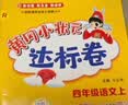 当当【2025秋新版】新版黄冈小状元达标卷一二三四五六年级上册下册 小学语文数学英语 人教/北师/外研版 练习册 五年级下-2026春 数学 人教版 晒单实拍图