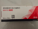 【原研进口】倍他乐克 琥珀酸美托洛尔缓释片47.5mg*28片/盒4盒装 实拍图
