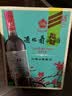通化红梅铁盖甜型山葡萄酒15%vol 725ml*6整箱  甜型红酒果酒微醺送礼 实拍图