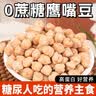 正宗新疆鹰嘴豆 生豆原味新货鲜大颗粒孕妇健身碳水食品 鹰嘴豆500g*5袋 实拍图