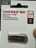 闪迪（SanDisk） USB3.2高速U盘CZ74大容量升级版读速400MB/S酷奂银色金属外壳 CZ74 金属U盘 安全加密 128GB (读速升级高达400MB/S) 实拍图