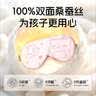 宜家依 儿童小学生睡眠专用真丝眼罩遮光可调节午睡觉桑蚕丝午睡 卡通猫 实拍图