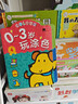 BANGSON画画本0-3岁涂色书宝宝涂鸦填色本安静书儿童生日礼物早教启蒙 实拍图
