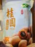 十月稻田 桂圆干 500g 带壳龙眼干 肉厚甘甜 休闲零食 枸杞红枣泡茶八宝粥 实拍图