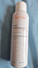 雅漾（Avene）舒泉保湿喷雾150ML 补水爽肤水湿敷水化妆水舒缓敏肌男女 价同618 实拍图