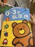 BANGSON画画本0-3岁涂色书宝宝涂鸦填色本安静书儿童生日礼物早教启蒙 实拍图