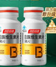 汤臣倍健复合多种维生素b族含8种维b1b2b6b12烟酰胺非甲钴胺生物素60片*2 实拍图