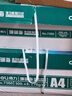 得力（deli）珊瑚海A4打印纸 70g500张*8包一箱 双面复印纸 企业采购优选 整箱4000张7360【销冠系列】 实拍图