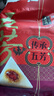 五芳斋 速冻蜜枣粽 100g*5只 嘉兴粽子甜粽端午粽子早餐食品 实拍图
