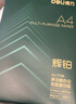 得力（deli）辉铂A4打印纸 70g500张*5包一箱  顺滑细腻 双面打印复印纸 整箱2500张7783【品质升级】 实拍图