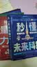 Ai人工智能科普书秒懂未来科技 6册 小学生儿童现代科技科普读物百科书机器人 元宇宙 量子力学 生命科学 星际旅行 开学季 实拍图