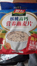 智力核桃高钙燕麦片700g营养早餐代餐即食澳洲复合营养麦片 热冲麦片 实拍图