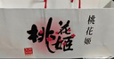 东阿阿胶桃花姬阿胶糕180g*2礼盒装即食送妈妈母亲节礼物送长辈女营养品 实拍图