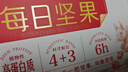 三只松鼠每日坚果孕妇健康混合干果果仁零食礼盒休闲食品节日送礼坚果礼盒 【4+3】每日坚果750g/30袋 实拍图