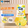 小林制药（KOBAYASHI）厕所用消臭元清新柠檬400ml空气清新剂日本进口香薰芳香剂除臭剂 实拍图