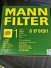 曼牌滤清器（MANNFILTER）空气滤清器空气滤芯C17013 C17013/1奥迪A4L1.4T/Q5L A4 A5 2.0T 实拍图