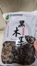 双塔东北黑木耳500g肉厚无根干木耳东北特产小碗耳火锅食材南北干货 实拍图