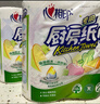 心相印厨房卷纸/厨房用纸75节*8卷纸巾食品接触级 懒人抹布 整箱销售  实拍图
