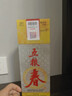 五粮液股份618 五粮春一代 浓香型白酒 50度 500mL 单瓶  酒厂直供 实拍图