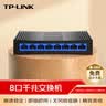 普联（TP-LINK） 8口千兆交换机 企业用家用宿舍分流器 网线网络分线器   即插即用 TL-SG1008+ 实拍图