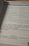 雅思口语深度突破 全新升级版（附扫码音频） 实拍图