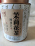印象堂新茶 茉莉龙珠特浓香型冷泡茉莉花茶罐装川派窨制茶叶 【6A好茶】茉莉龙珠100g*1罐装 实拍图