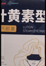 超亚叶黄素蒸汽眼罩热敷缓解眼疲劳眼干眼涩敷贴男女学生润目护眼30片 实拍图
