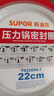 苏泊尔（SUPOR）压力锅胶圈不锈钢高压锅铝合金压力锅密封圈耐高温硅橡胶圈多规格 YS22E06-1 22厘米 不锈钢压力锅用 实拍图