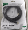 绿联打印机数据连接线 USB2.0AM/BM方口镀金接头高速打印线  通用惠普HP佳能爱普生打印机线5米10352 实拍图