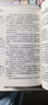 快乐读书吧五年级下册 新老版本封面随机发货（共4册四大名著 红楼梦 西游记 水浒传 三国演义 赠考点 儿童节 实拍图