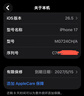 Apple/苹果 iPhone 17 512GB 黑色 支持移动联通电信5G 双卡双待手机 实拍图
