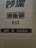 妙洁地板刷浴室厕所瓷砖清洁刷具 可刮水多功能清洁刷子 实拍图