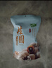 十月稻田 桂圆干 500g 带壳桂圆肉 龙眼肉干 枸杞红枣泡茶八宝粥 零食干货 实拍图