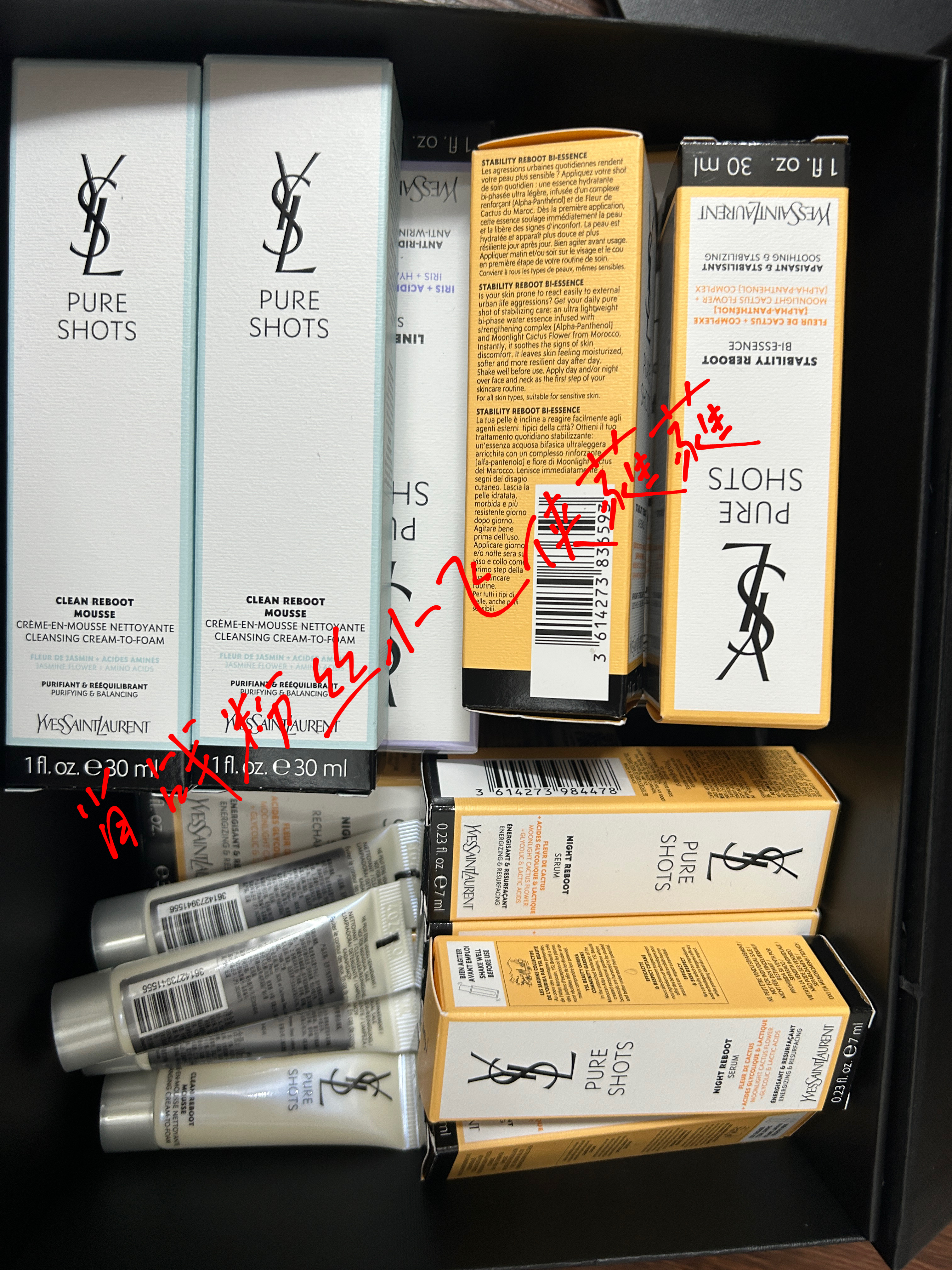 YSL圣罗兰夜皇后30ml+玻色因30ml护肤品礼盒套装七夕情人节礼物生日女友 实拍图