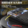硕方线号机TP70号码管打印机打号机标签打印机打码机套管热缩管印字机打字机 实拍图