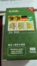 GND德国新装痔根断100粒 痔根断外痔 内痔肛裂肛门 湿疹瘙痒 便血脱肛肿痛息肉球脓肿抑菌鸡皮肤便 GND德国痔根断100粒 实拍图