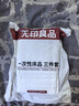 无印良品一次性床上三件套四件套床单被罩枕套旅行床品隔脏便携火车卧铺 实拍图