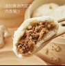1号会员店（One's Member） 嵊州老面小笼包 鲜肉笋丁包子 800g 手工包制营养早餐 实拍图