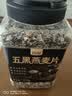 丙田 五黑燕麦片1.2kg 全麦五谷杂粮冲泡即食免煮早餐 无0 添加糖脂肪 实拍图