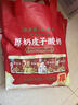 味多美北京门店到店兑换使用  面包 西点 休闲 零食  蛋糕 味多美 200型 实拍图