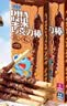 小鹿蓝蓝DHA坚果牛奶巧克力棒纯可可脂宝宝儿童六一零食饼干磨牙棒3盒126g 实拍图