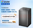 统帅（Leader）海尔出品【价保618】悦己波轮洗衣机 全自动出租房7.2公斤迷你小型 京东自营国家补贴XQBL72-M20D0 实拍图