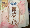 苏菲【婴儿级标准】裸感S超熟睡透气姨妈卫生巾日夜用11包68片自营 实拍图