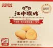 江中猴姑猴头菇养胃饼干中老人营养食品办公室健康零食礼盒送礼960g 实拍图