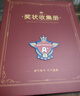 舒星a3奖状收集册可挂墙展示男孩女孩荣誉证书a4儿童收纳神器放装作品的册子文件夹小学生画册收藏夹 实拍图
