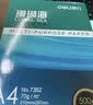 得力（deli）珊瑚海A4打印纸 70g500张*4包一箱 双面打印复印纸 整箱2000张ZF371【销冠系列】 实拍图