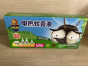 超威电蚊香液基孔肯雅热灭蚊器无香驱蚊防蚊液补充液3瓶1加热器 实拍图